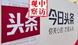 开封今日头条王女士爆料,揭秘某神秘事件背后真相